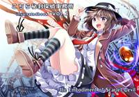 こちら秘封探偵事務所 illustratedbook vol.1 the Embodiment of Scarlet Devil