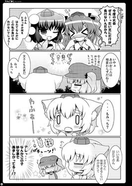 てんぐみ！预览图1.jpg