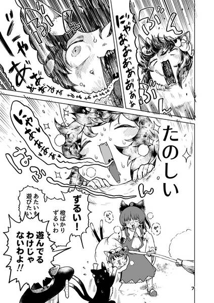 文件:ねこなげみこ预览图3.jpg
