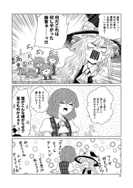 文件:ふわりんゆうか预览图2.jpg