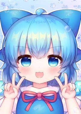 やっぱり！チルノちゃんがすき！预览图1.jpg