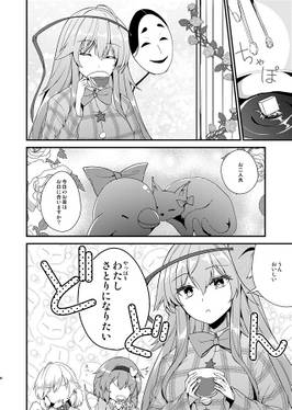サトリノココロ（七輪大社）预览图2.jpg