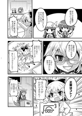 チルノ博士VSめードラゴン 東方有声漫画総集編预览图4.jpg