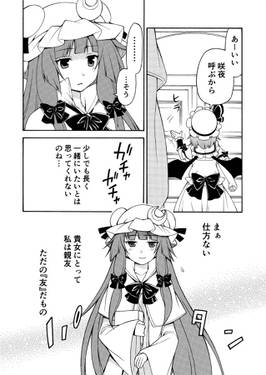 パチェとレミィの話～パチュレミ総集編～预览图2.jpg