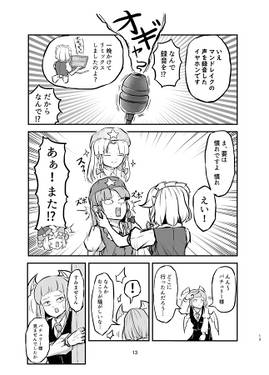 マンドレイク収穫祭预览图4.jpg