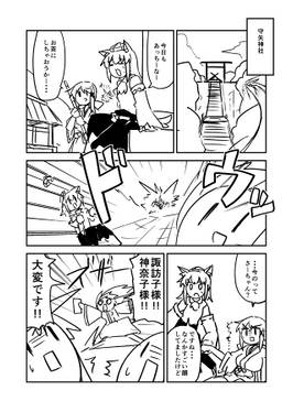 ルビコンに行きたい聖☆おねえさん预览图3.jpg