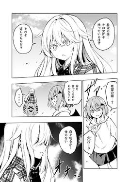 レミリアの片想い希望の恋心3预览图3.jpg