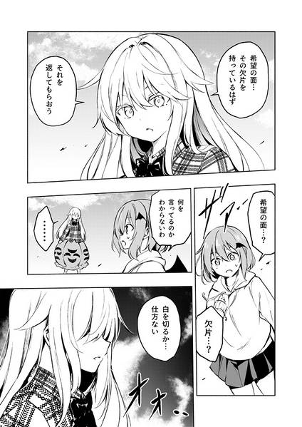 文件:レミリアの片想い希望の恋心3预览图3.jpg