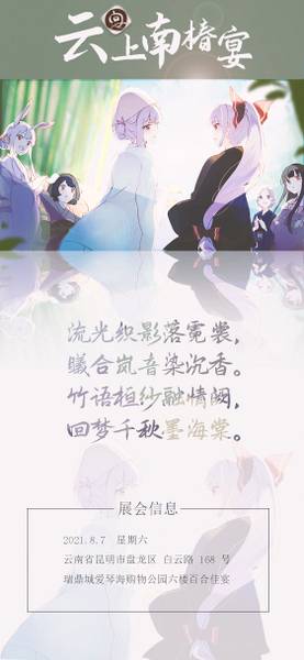 文件:云南THO1海报5.jpg