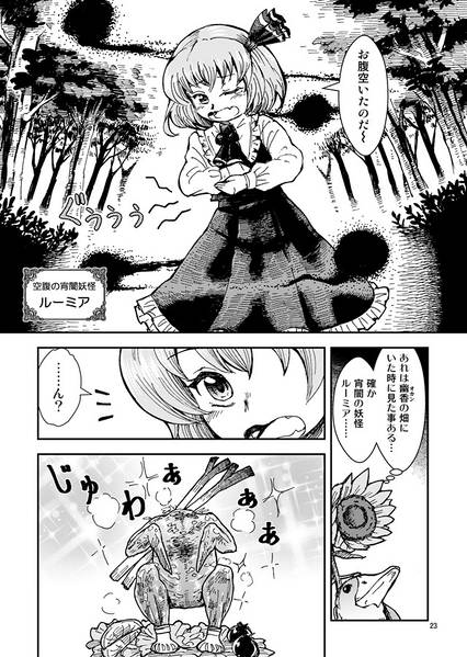 文件:八雲家では日常茶飯事です。vol.11预览图4.jpg