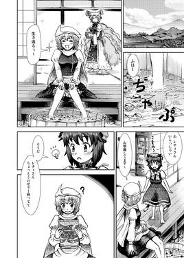 八雲家では日常茶飯事です。vol.3预览图2.jpg