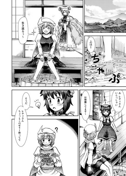 文件:八雲家では日常茶飯事です。vol.3预览图2.jpg