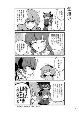 古明地ミニミニ四コマ劇場 春の巻预览图1.jpg
