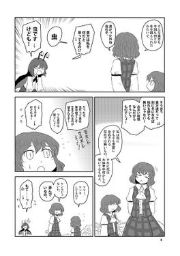 太陽について回る花・春预览图4.jpg