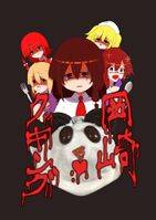岡崎 ♥ クッキング