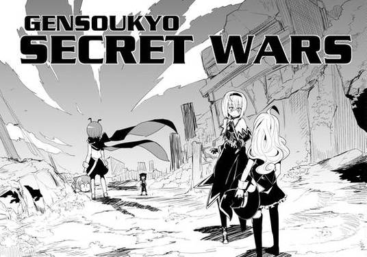 幻想郷 SECRET WARS 1预览图3.jpg
