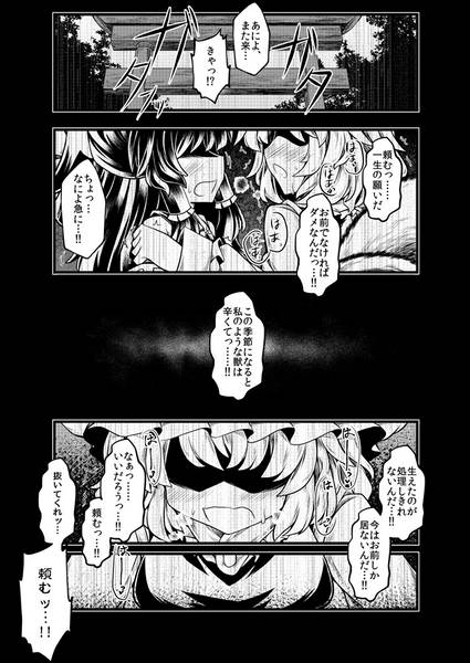 文件:時間が無い時に生成される藍霊夢短編本预览图1.jpg