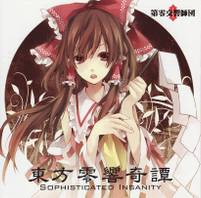 東方零響奇譚 ~ Sophisticated Insanity