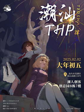 第4届 宣传海报