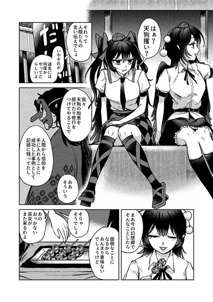 文件:空に愛された少女のはなし预览图5.jpg