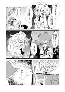 終わらない夜のマーメイド预览图3.jpg