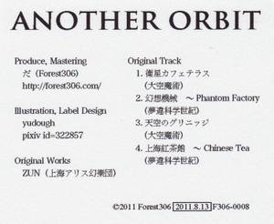 Another Orbit封面.jpg