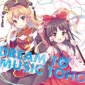 DREAM TO MUSIC TOHO封面.jpg