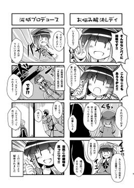 SENPAI&KAWASHIRO Vol.3预览图2.jpg