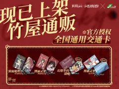 THB轮播-不思幻上海交通卡宣传.webp
