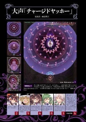 The Grimoire of Usami（幽谷响子1）.jpg
