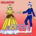 Touhou Kourinden ~ Mythos of Phantasmagoria: Original Role-Playing Game Soundtrack 封面图片