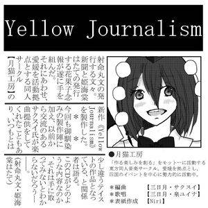 Yellow Journalism封面.jpg