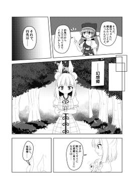すすめ！ミニまゆみちゃん预览图4.jpg