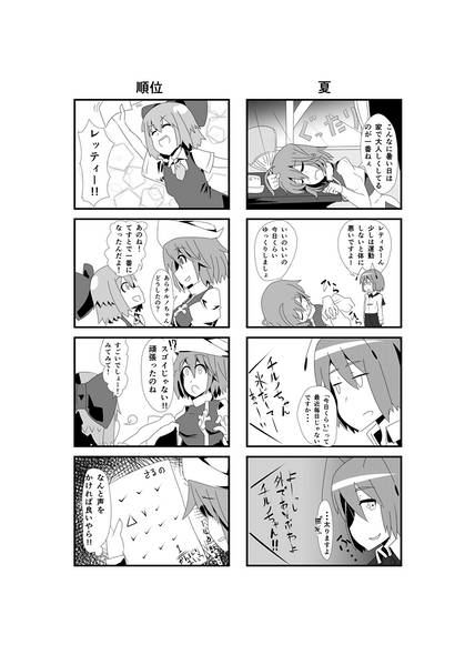 文件:とうよん预览图1.jpg