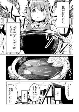 みすちーの抹茶しるこスパ体験記预览图1.jpg