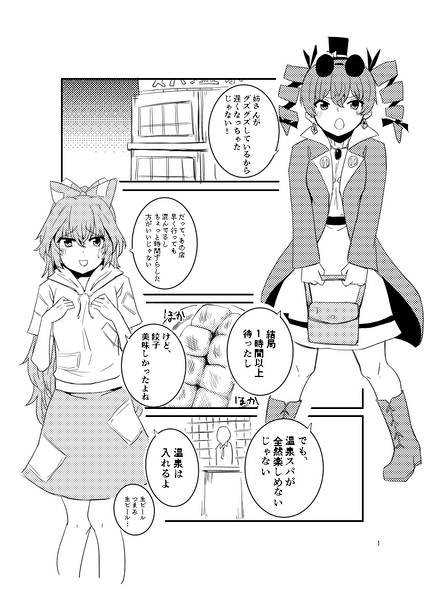 文件:よりねき依神姉妹预览图1.jpg