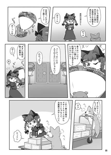 文件:アングラな夜宴预览图2.jpg