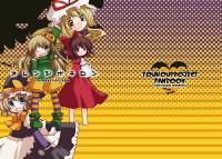 オレンジポチロン