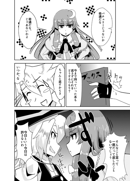 文件:デュエル・タイム・トウホウvol.2预览图2.png