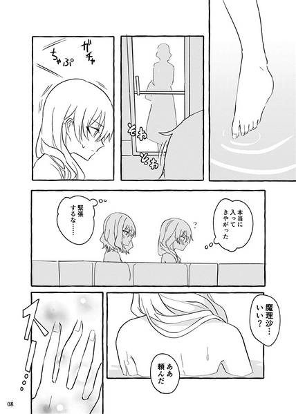 文件:ハツヨル from PM to AM预览图2.jpg