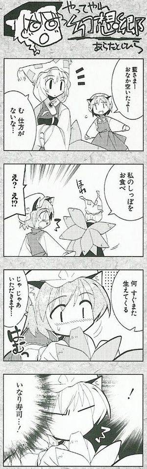 东方文花帖（四格漫画）p50.jpg