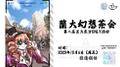 2023年10月6日 (五) 12:05版本的缩略图