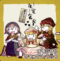 夜雀食堂アニメサントラ