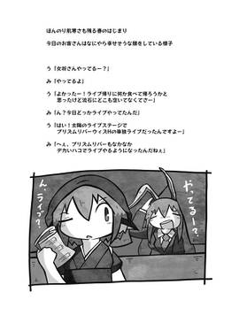 夜雀食堂～にしんそばとサメの刺身～预览图1.jpg