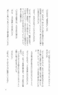 幻想郷に四季が来る！東鼠緩々草紙 -拾漆-预览图5.jpg