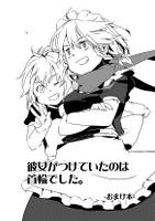 彼女がつけていたのは首輪でした。