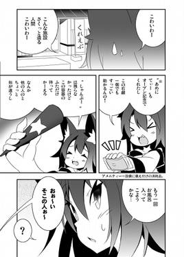 愛狼、今泉影狼の温泉预览图2.jpg