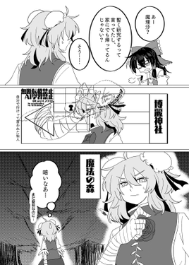 明日は七色の風が吹く预览图4.png