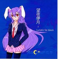 望夜儚月　～ Lunatic far dawn