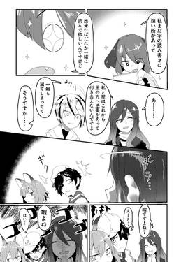 未確認方舟探行焼预览图3.jpg